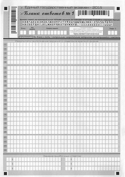 Бланк ответов 1 егэ русский язык 2024. Бланки ЕГЭ по математике 2022. Бланк ответов 1 биология ЕГЭ.