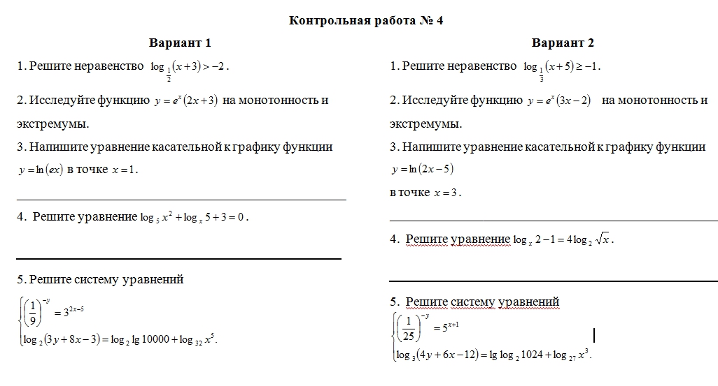 Контрольная 6 класс первое полугодие. Контрольная работа по русскому языку 4 класс 1 полугодие. Контрольная работа по русскому языку 2 класс 1 четверть.